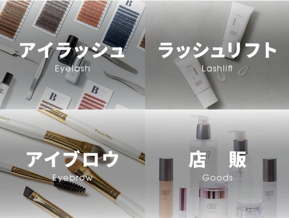 DAIYOKUJO SHOP プロ用商品（アイラッシュ・ラッシュリフト・アイブロウ・店販）